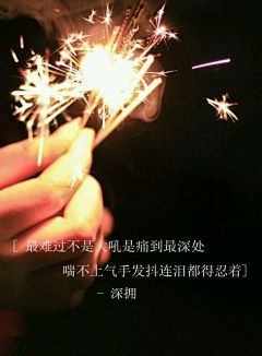 夏沐浅采集到文字