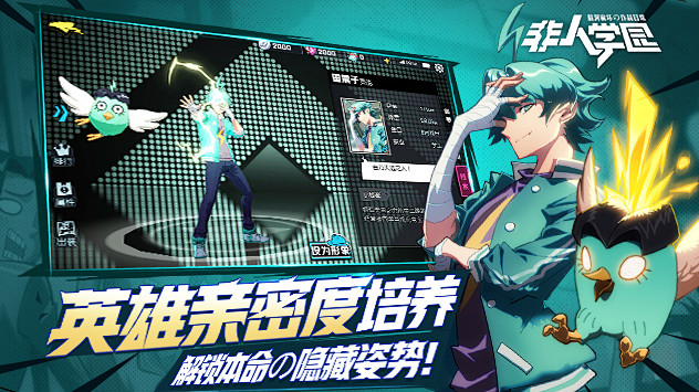《非人学园》官方网站-网易无厘头漫画风5...