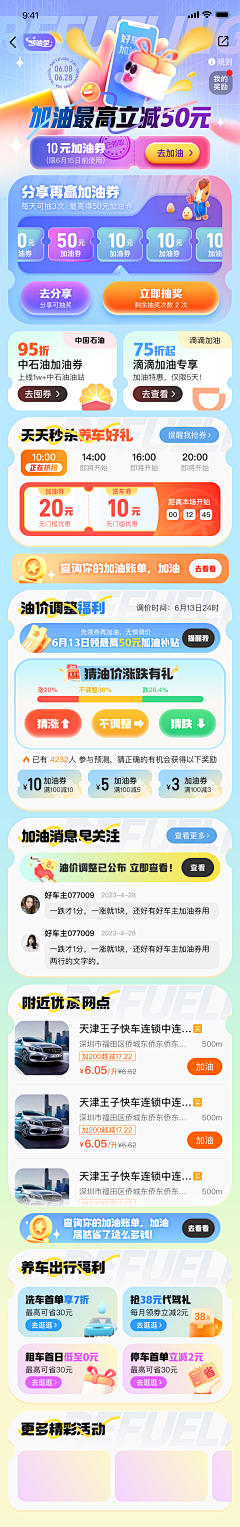 十一年半采集到APP创意