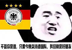 世界杯表情包