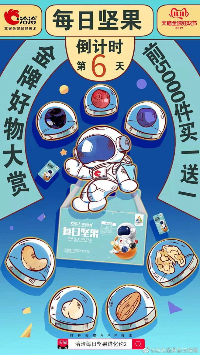 2019年双11营销海报全回顾，看品牌花...