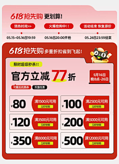 黄昏酒馆采集到优惠