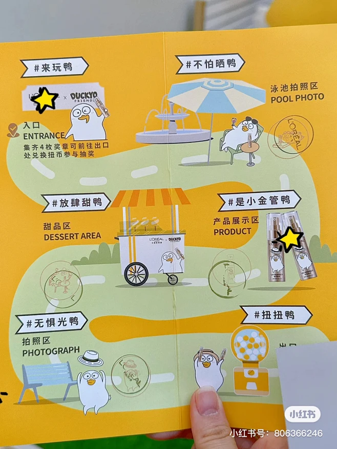 打卡集章游览地图内的花瓣采集图片-免阿九-花瓣网