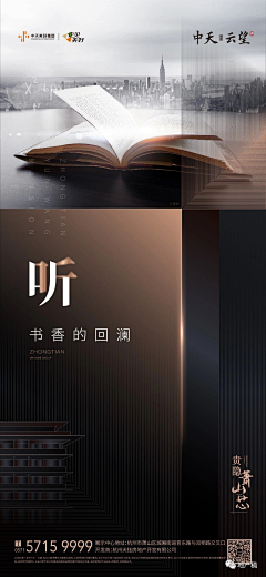 默默的去吃土采集到易拉宝
