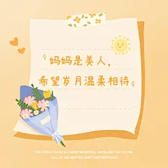 母亲节节日祝福简约方形海报