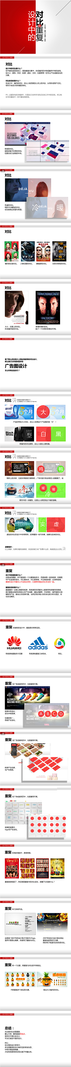 菜鸟想要飞~采集到设计那些事儿