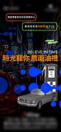 房地产送油卡海报-志设网-zs9.com