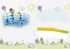 托管所单页 创意素材