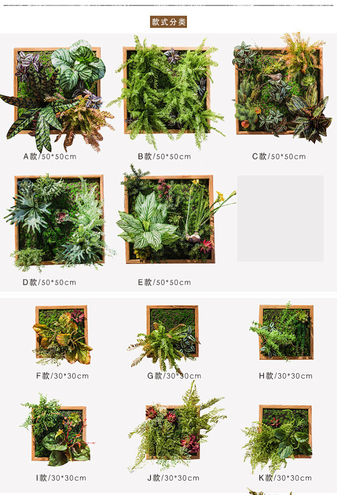 掬涵 仿真绿植框 绿植墙多肉组合植物背景...