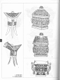 中国纹样全集  新石器时代和商·西周·春秋卷_12636141_405