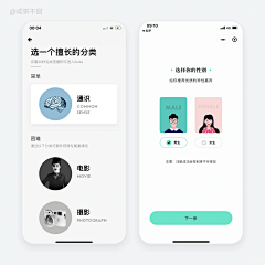 時月叁拾采集到UI-app具体页面/应用市场-开屏-引导-完善信息