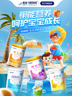 wei蓝采集到保健品-WROK