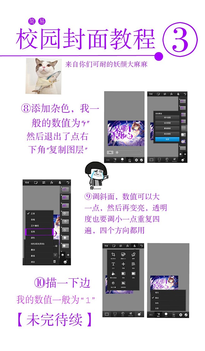 教程3第三页