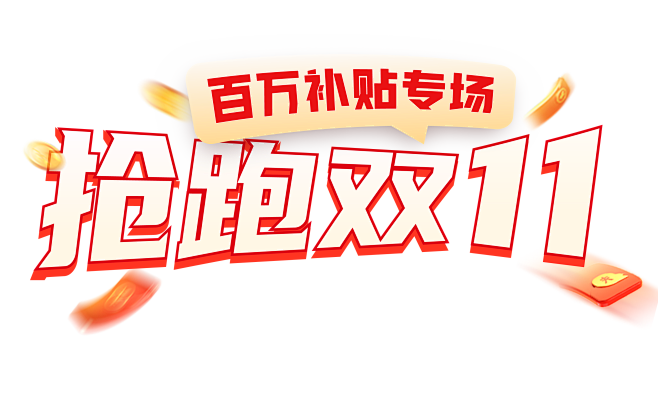 2023-10-19-顶部文字贴片-03