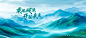 主KV背景—系列66 
