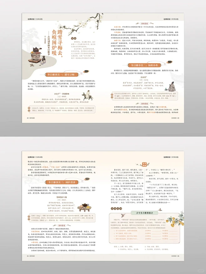 内页排版｜古风设计｜书籍内页2 - 小红书-花瓣网