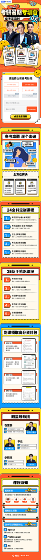 考研暑期专训营