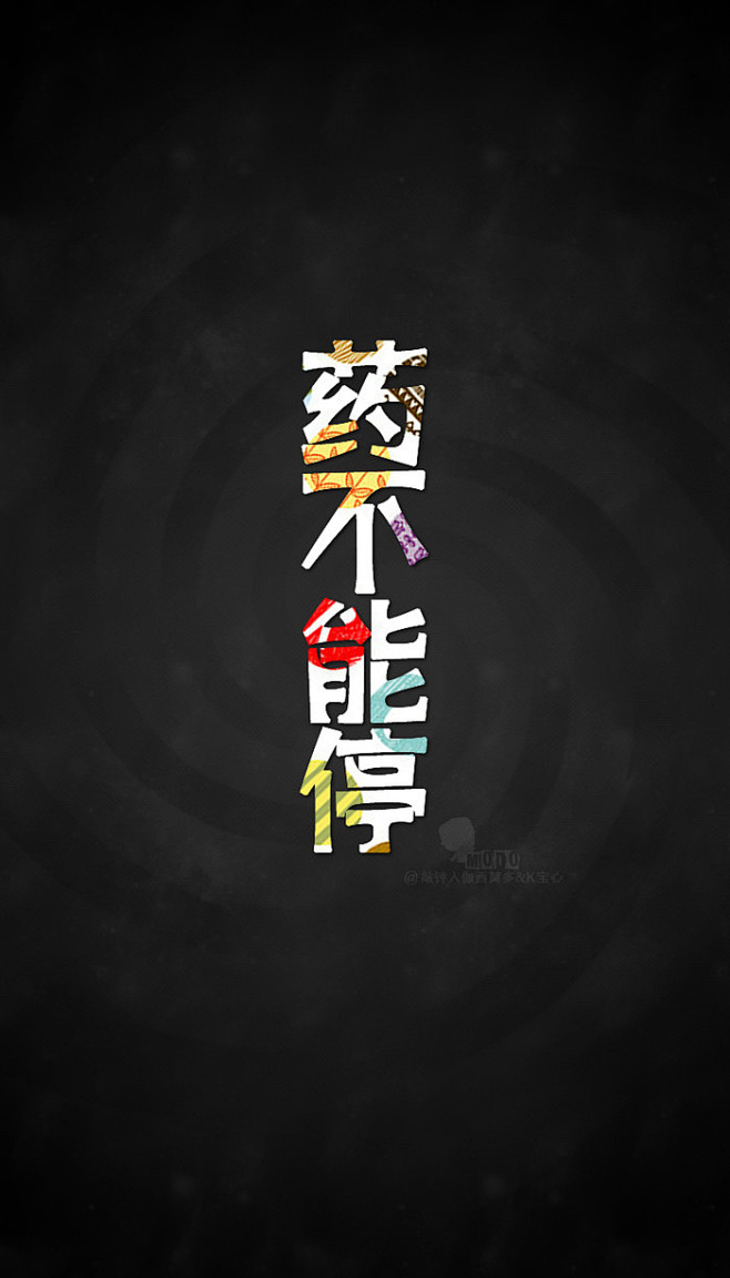 「文字壁纸」@敲钟人伽西莫多