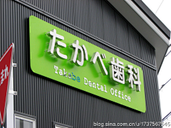 U3tA7_葵悠悠采集到户外广告牌