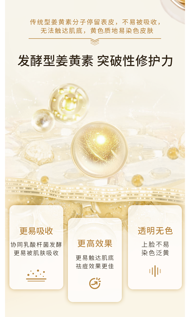 菜鸟和配方师第二代姜黄素祛痘精华修护维稳...