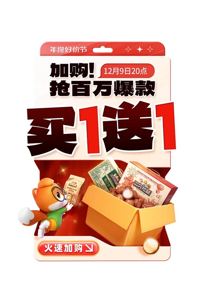 三只松鼠旗舰店