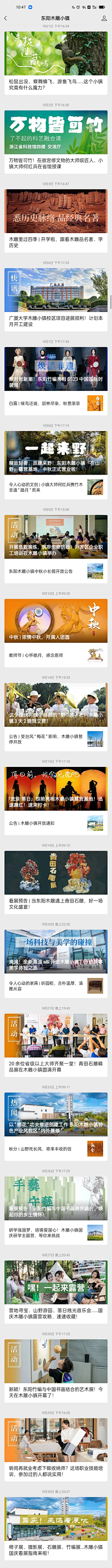 -晨曦：采集到公众号封面