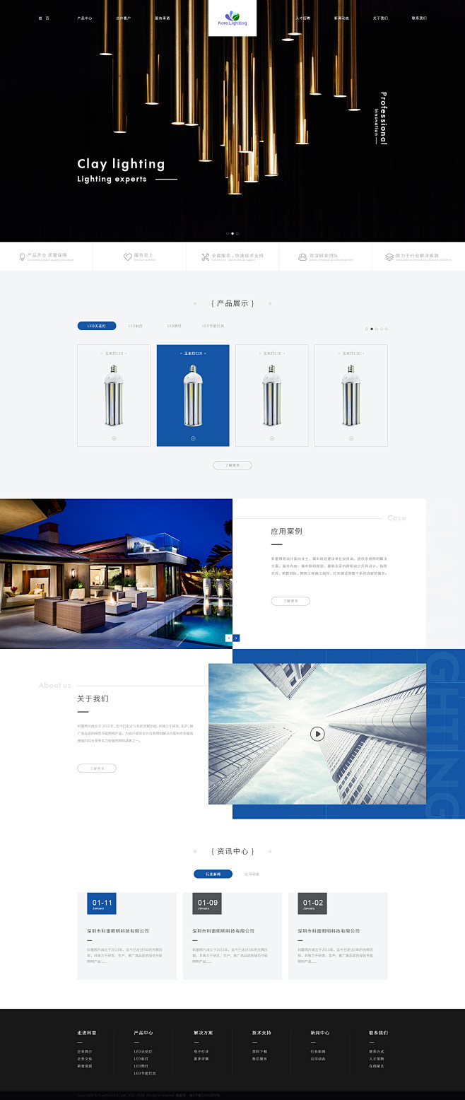 企业官网提案_车云鹏_68Design