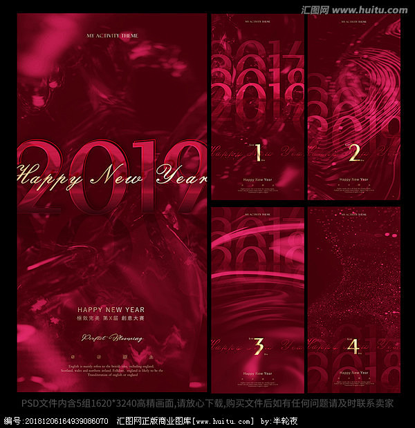 最新原创玫红色2019年倒计时微信海报，...