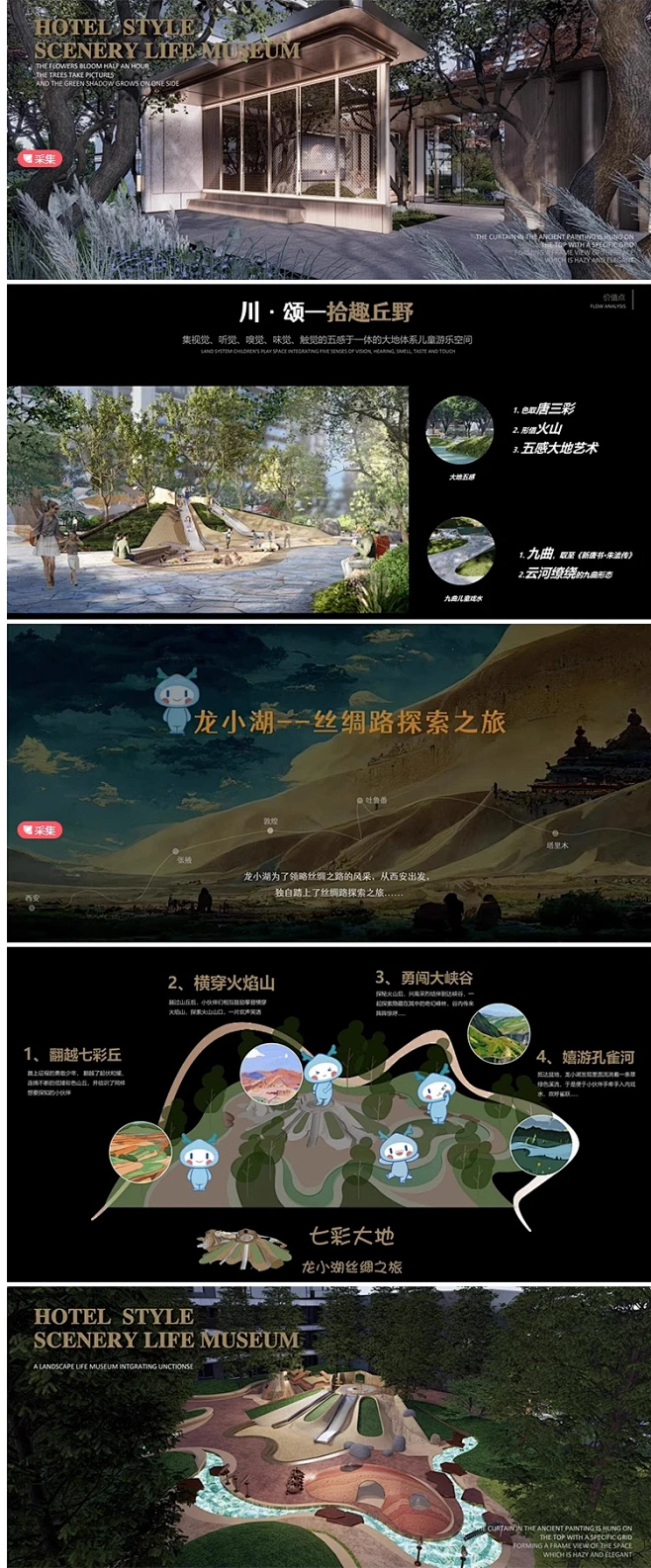 2023龙湖高端大区景观方案文本暗黑排版现代轻奢住宅小区景观文本-花瓣网