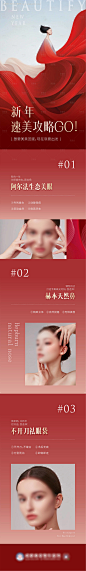 源文件下载【医美双眼皮隆鼻祛眼袋产品宣传海报 】编号：31110022875548334