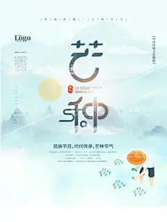 芒种  - 源文件下载【酷图网】芒种海报,芒种,芒种广告,24节气,芒种贴片,芒种微信贴片,芒种宣传海报,芒种宣传画面,芒种宣传,芒种节气,芒种节日,小麦,麦穗,二十四节气,高端节气稿,节气,芒种转发,芒种微信,芒种微信转发,芒种朋友圈,微信,芒种飞机稿,芒种微信稿,芒种地产稿,地产芒种,