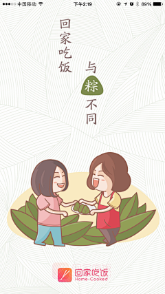 一位老仙女采集到APP | 端午节专题