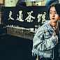 重庆约拍 | 老茶馆拍照感觉倍儿棒 - 小红书