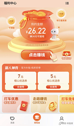 獭兔采集到H5
