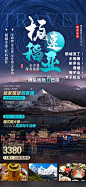 旅游
