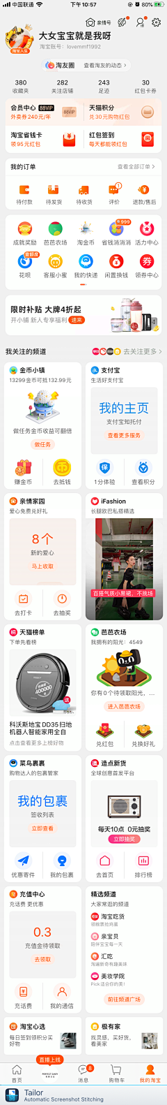 宋上天采集到APP/个人中心、设置、验证、签到