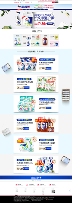 緈鍢詠逺采集到化妆品/洗护-页面