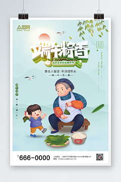 我无名分采集到端午1