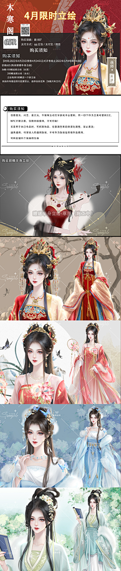 安莫安安采集到立绘