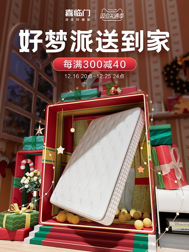 喜临门官方旗舰店