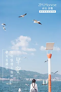 微商手机早安晚安图片朋友圈图 海报图-早安