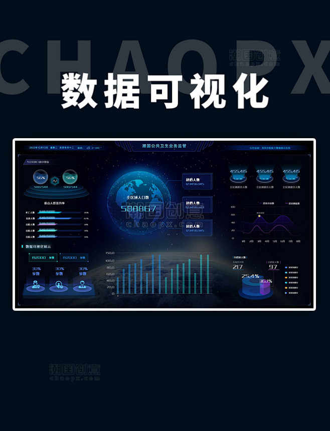 医疗网页3D立体蓝色数据可视化