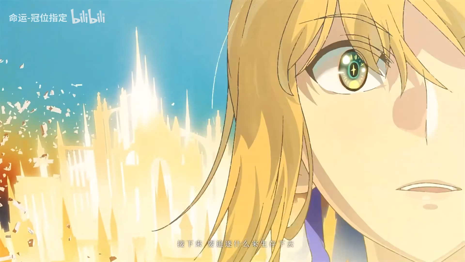 Fate/Grand Order Memorial Movie 2023_哔哩哔哩bilibili_FGO
