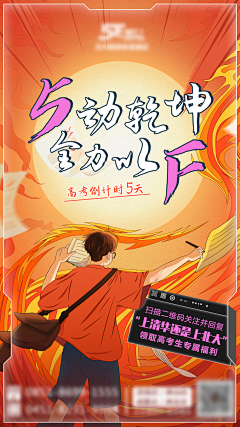 圆圆不吃香菜采集到冲刺h5