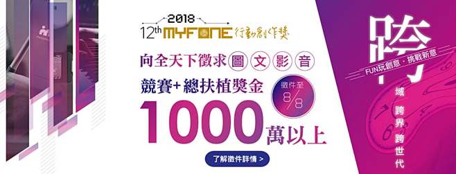 20个台湾通讯类Banner设计！ - ...