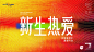 天津 金茂汇 2022开业主视觉