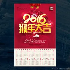 猴年 猴年大吉 2016猴年 2016 猴年酒会 猴年卡片 猴年画 吉祥猴年 猴年广告 猴年背景 猴年素材 猴年会 贺猴年 猴年晚会 猴年活动 猴年年会 过猴年 猴年dm 猴年挂历 猴年布置 猴年淘宝 猴年传单 猴年吊旗 庆猴年 猴年彩页 猴年门头 猴年贺卡 猴年展板 猴年台历 猴年促销 迎猴年