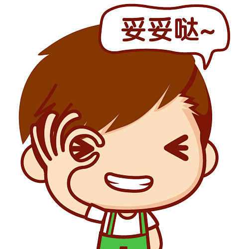 妥妥哒#头像# #男生# #卡通# #表.