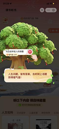 加100000000采集到许愿、心愿、漂流瓶