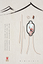 新中式主题海报之“悦” - 视觉中国设计师社区